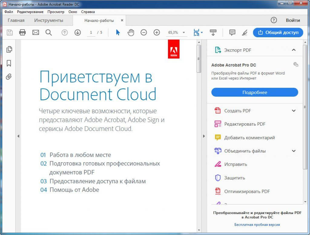 Pdf reader windows. Бесплатная программа для объединения pdf файлов. Как редактировать Формат pdf на компьютере. Как редактировать файлы в формате pdf на компьютере. Как на ноутбуке редактировать файл.