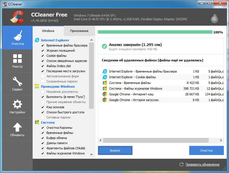 System temp. CCLEANER Интерфейс. CCLEANER Скриншоты. Клинер ПК. CCLEANER professional для Windows-7.