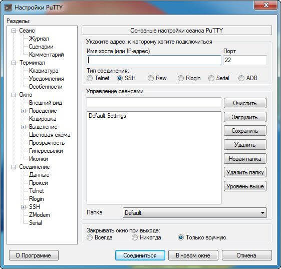 download putty for windows 10 64 bit filehippo