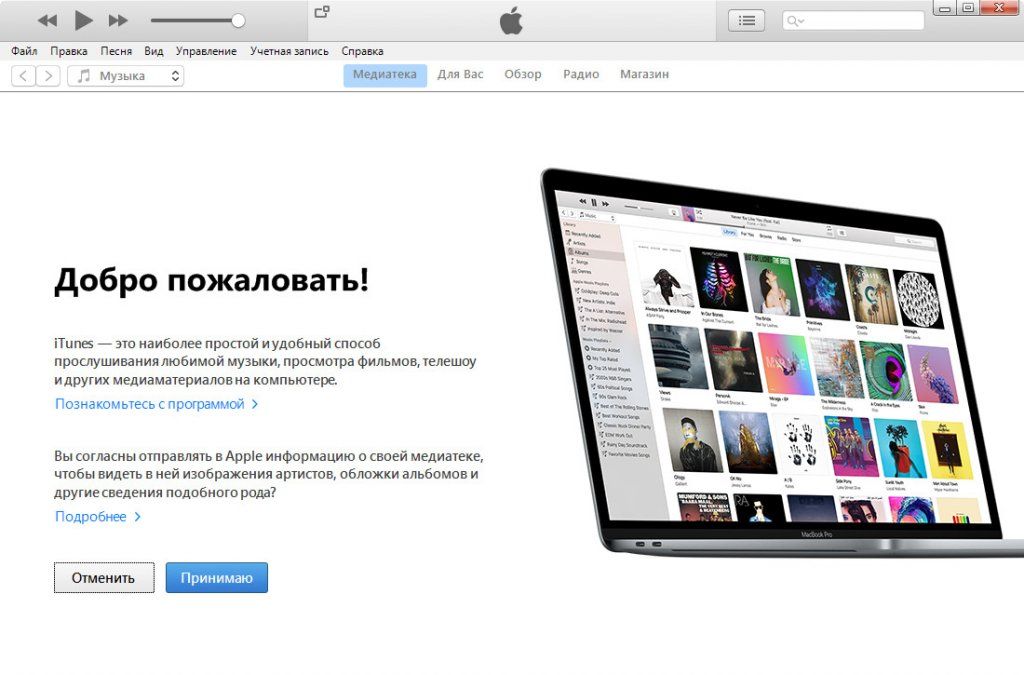 Как скачивать с itunes на компьютер