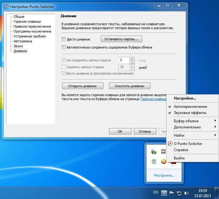 Punto switcher windows 11. Установка языка в Windows 7. Как поставить русский язык на компьютере. Как установить русский язык на виндовс 7. Смена языка в Windows 7.