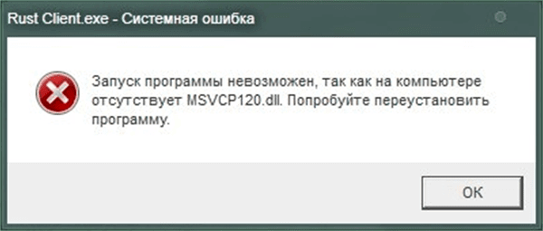 1с не установлена на компьютере ошибка загрузки динамической библиотеки