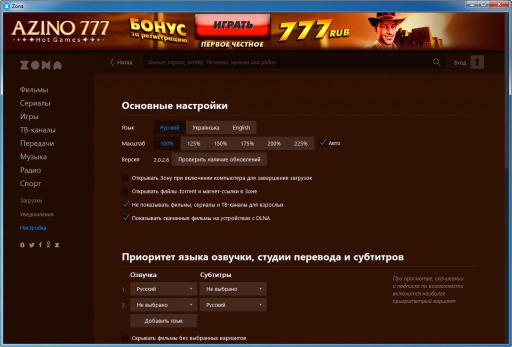 Почему сегодня не работает зона. Почему в зоне не идет загрузка. Не идёт загрузка в zona. Почему в приложении зона не идет загрузка. В зоне не отображаются картинки фильмов.