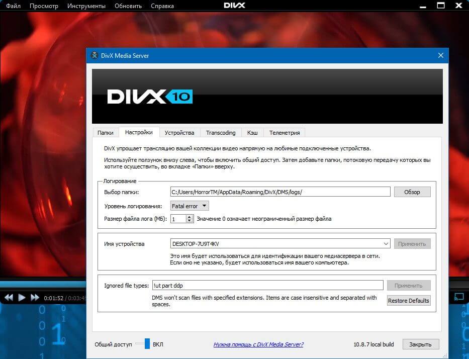 Декодировать видео. XVID — открытый кодек, основанный на одной из версий кодека DIVX;.