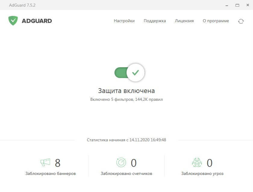 Adguard не устанавливается на windows 7