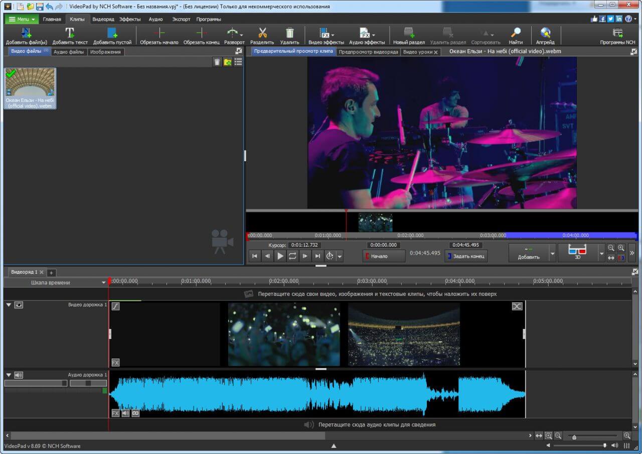 videopad video editor windows 10