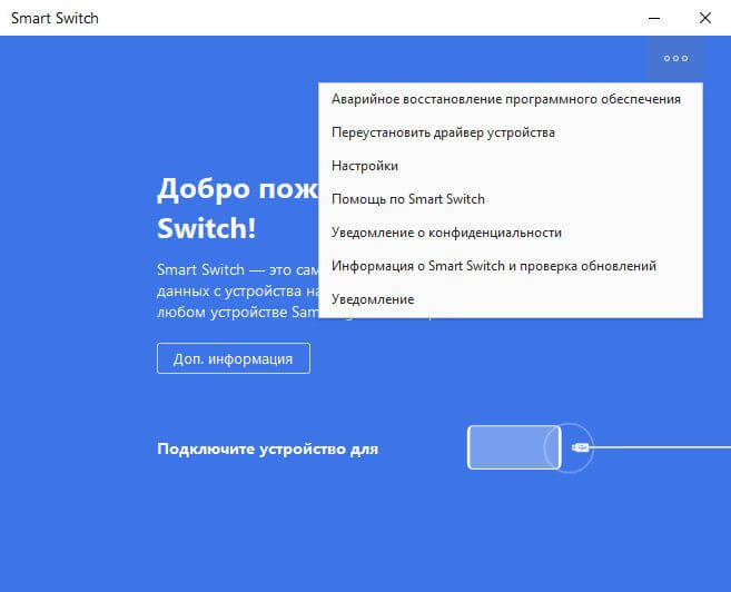 Smart switch не запускается на windows 10